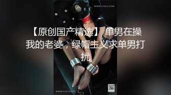 STP25437 丰满肥臀-少妇蜜汁??： 啊啊啊要受不了啦，淫水一颤一颤往外冒，配上淫声竟像音乐喷泉一样！ VIP2209