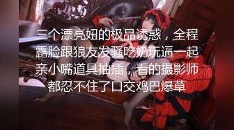 《极品反差淫妻泄密》真实骚妻纯男人肉便器！推特网红顶级绿帽奴淫妻5年路程【超辣】私拍，按摩 炮机 露出 SM调教 (6)