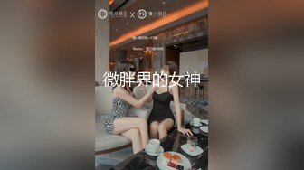 麻豆传媒最新女神乱爱系列《出差艳遇》上了心仪已久的女同事 人气女神郭童童