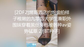 洞中偷窥楼下的小嫂子洗澡 身材保养的很好就是瘦了点