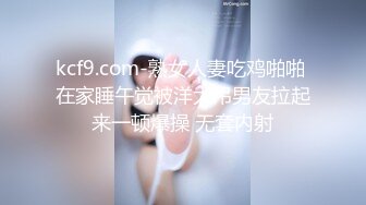 离异少妇身材真不错，各种姿势啪啪