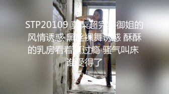 OL气质白领巅峰女神顶级精盆 外表有多端庄私下就有多淫荡，性感包臀裙优雅气质 顶级尤物反差婊