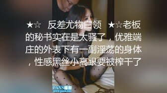 极品淫妻【小肥羊不是羊】，喜欢不同的陌生男人，约单男3P口爆吞精，极度反差 (5)