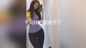 一线天馒头肥逼妹子带双马尾萌妹闺蜜一起大秀，翘起大屁股抚摸露美穴，掏出大奶子揉捏，掰穴特写摩擦阴蒂