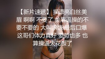 【小弟探花】良家人妻，约来酒店偷情，又抠又舔又插，小伙对着又粉又多汁的鲍鱼爱不释口，骚气逼人叫得响亮