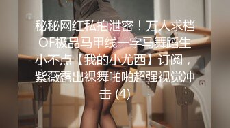  三个00后嫩妹妹！炮友没在女女互玩！双头龙抽插嫩穴，骑乘位互怼