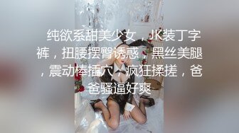 无敌大长腿中分气质少妇约个小胖子啪啪,嫌弃胖子J8太短了,女上位生怕J8掉出来