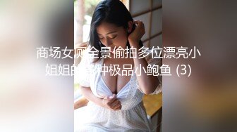 老师同学眼中的班长学霸JK制服表面看起来很乖巧可爱，私下是爸爸的小母狗 被爸爸扇耳光调教 爆操！ (1)