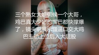   风骚气质小少妇伺候两个蒙面大哥，被后入爆草还要给大哥喂奶吃，交大鸡巴激情上位跟狼友互动撩骚不要错过