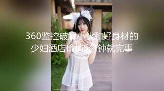 新婚没多久的青浦少妇出轨 奶子好嫩 各种姿势操逼