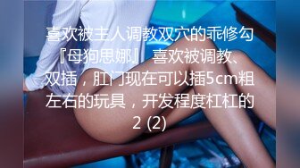  小清新萌妹 甜美可爱萝莉pinkloving极品白虎无毛小嫩穴被大鸡巴哥哥无情蹂躏