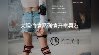 大胆偷情系列情开蜜男友