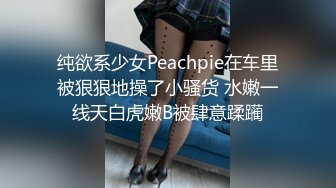 极品美女【十柒学姐】扶着桌子被炮友后入，黑丝美腿性感翘臀