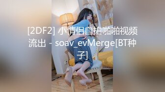 《百D云泄密》下药M翻公司的美女前台没敢操玩了一下她的B - 副本 (3)