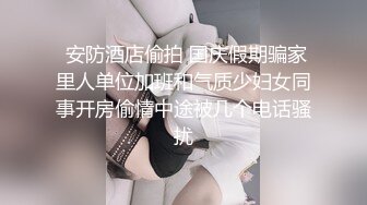 第一场妹子加钟要1800 那就喊来闺蜜继续啪啪