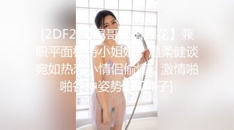 顶级美乳E罩杯嫩妹妹！一对豪乳又白又大！爆炸身材，透视装大奶呼之欲出，扒开丁字裤掰穴，假吊骑乘位抽插