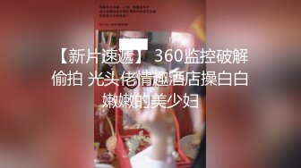 爆赞91极品身材网红美少女▌一只小嘤嘤 ▌名器鲜嫩多汁鱼头怪内射粉鲍