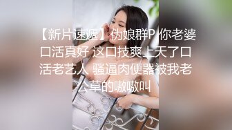 色情主播 你是沙子 (2)