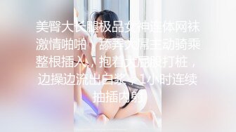 【超顶❤️鬼父乱伦】女儿婷宝✿ 女儿被好兄弟趁我不在享用了 美妙酮体鲜嫩小穴 感觉都被肏肿了 爽到爆浆淫靡美穴