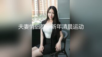 【新速片遞】 单位女厕近距离偷窥美女实习生的多毛小黑鲍