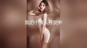  公司新来的美女同事一起出差 嘿嘿机会来了强行上了她 完美露脸