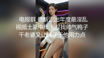 【新片速遞】   黑丝伪娘 我是不会怀孕的小娇妻 快点从废物蛋蛋里射出来 跪姿足交还是第一次尝试下次要前面再口一根 我到底流了多少