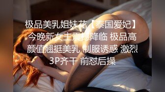 【安防情侣泄密】极品清纯班花级小仙女 遭男友各种姿势疯狂输出 匀称身材硬了就开搞 后入啪啪响媚吟娇喘 (3)