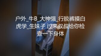 身材不错的诊所护士被草滩内射，微露脸，后入