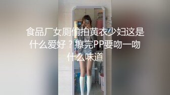 ★☆福利分享☆★白丝美女吃鸡深喉啪啪 被黑祖宗超大肉棒各种姿势无套输出 表情舒坦 鲍鱼外翻 口爆吃精 这根棒棒每个女人都心动确实香