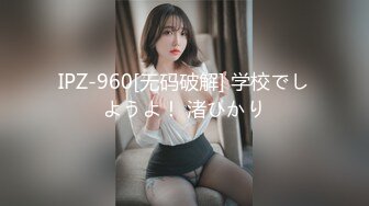 IPZ-960[无码破解] 学校でしようよ！ 渚ひかり