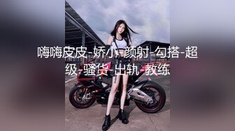 【精品推荐】外站新流出 ❤️人前女神 人后母狗 淫乱3P啪啪口爆 表情淫荡享受