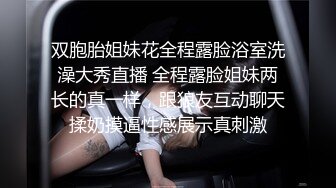  超漂亮長腿女神00後小蝴蝶捆綁炮友180度吃雞騎坐內射太刺激了~先擼為敬