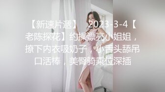 魔鬼身材性瘾女孩与男友的那些疯狂羞羞事