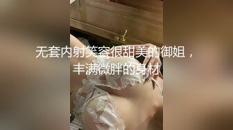 高能预警！10万粉极品身材颜值巅峰比女人还女人清纯外围T【小奶油】私拍，被金主各种玩肏，嗲声嗲气雌雄难辨直男最爱