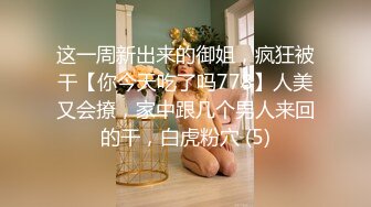 26果果的奶子没救了，后入都晃不起来