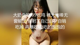  漂亮美女吃鸡啪啪 穿着黑长袜 身材不错 被无套输出