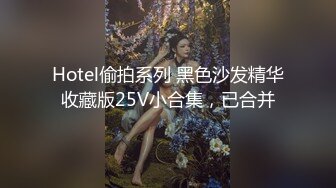 天美传媒《二次元老婆现身》性感女仆被宅男扑倒 干到高潮 黎娜