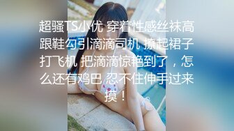 【女装大佬尒静】2位妖艳TS互操~户外电击~黑牛炮机爆菊【30v】 (1)