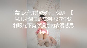 超大胆露出骚逼 超级老头乐 性感小猫咪 超全合集【633V】 (328)