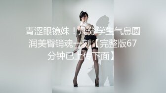   超极品推荐极品身材爆乳嫩妹一只小嘤嘤特别篇 瞒着男友约粗屌粉丝 无套爆操沙发震冲刺花芯