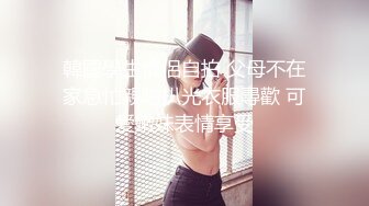 STP29463 ?稀有露脸? 高端ACG业界女神爆机少女▌喵小吉▌双模盛宴《足球宝贝》阿根廷VS巴西 极嫩粉鲍堪称宇宙对决 VIP0600