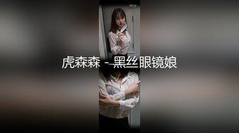 【重金购买OnlyFans福利资源】❤颜值与身材俱佳， (2)