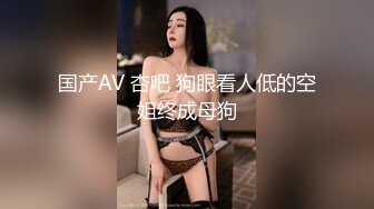 暑期强档❤️星空无限传媒XKVP053变态禽兽老王相亲失败把魔手伸向儿媳冒死抽插她骚穴小星星