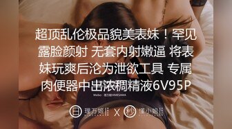 【极品媚黑??绿帽淫妻】淫妻熟妇『Yseyo』奶大臀肥腰细 海边勾搭白人留学生带回酒店内射做爱 高清1080P原版