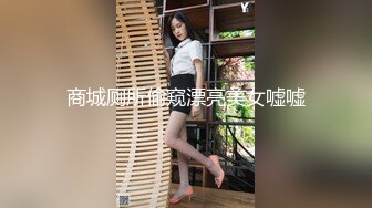 STP22596 天美传媒 EP3 色情公寓 第三集 亲爱的羽墨登场