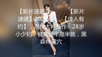 【新片速遞】大奶美眉深喉吃鸡啪啪 口活不错 上位骑乘全自动 被内射小粉穴 