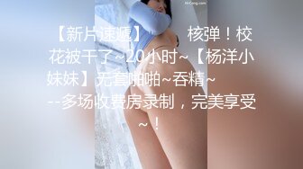 【新片速遞】【极品女神❤️甄选】最美极品爆乳尤物【娜美妖姬】新作-在床上被老公插到喷 整个小逼沾满白浆 全程骚话 高清1080P版 