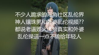 隐藏摄像头偷拍公共女厕，铺抓到一个嘻哈女神，一个JK制服萝莉，太可爱了