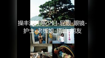 《极品CP魔手外购》坑神潜入某单位女厕实拍超多漂亮小姐姐方便，前后位逼脸同框，各种性感诱人毛毛逼