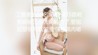 等待蹂躏的小少妇，乖巧听话随意玩弄，跟狼友互动撩骚听指挥，逼逼干净性感爆草她菊花，深入抽插浪叫不止